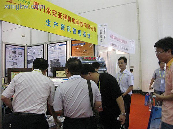 我司參加第15屆中國國際投資貿易洽談會